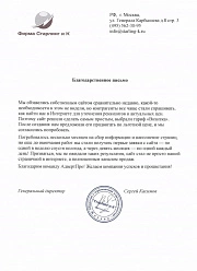 Продвижение сайтов в Долгопрудном