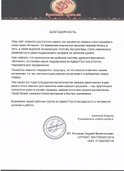 Продвижение сайтов в Долгопрудном