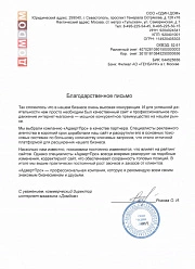 Продвижение сайтов в Долгопрудном
