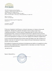 Продвижение сайтов в Долгопрудном