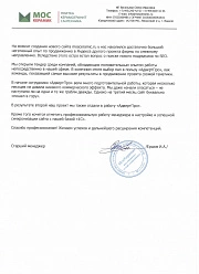 Продвижение сайтов в Долгопрудном